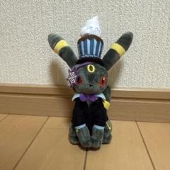 憧れの ポケモンセンター TREAT TEAM Are We ブラッキー マスコット ぬいぐるみ
