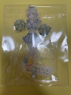ロシア語でデレる隣のアーリャさん コミケ C104 藤真拓哉　アクスタ 2025年最新】時々ボソッとロシア語でデレる隣のアーリャさん