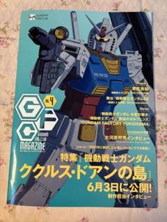 2025年最新】ガンダムファンクラブマガジンの人気アイテム