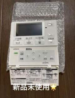 【すーさん専用】HITACHI 風呂リモコン 楽天市場】日立 エコキュート 部材 リモコンの通販