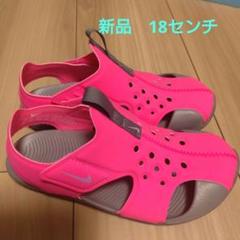 ナイキ　サンダル　18センチ　新品