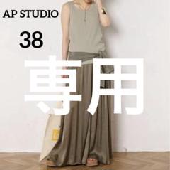 AP STUDIO STAR MELAエスニックマキシギャザースカート AP STUDIO STAR MELAエスニックマキシギャザースカート - メルカリ