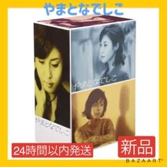 【24時間以内発送】やまとなでしこ DVDBOX