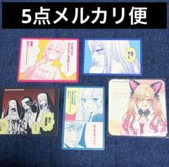 希少　レア　着せ恋カフェ　特典　東京限定　コースター　ミニカード　海夢　五条