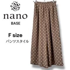 【美品・1点のみ】nano BASE ベージュ　ドット柄　ガウチョパンツ　F