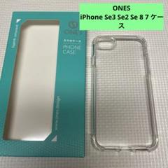 ONES iPhone Se3 Se2 Se 8 7 ケース