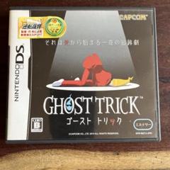 DS ゴースト トリック