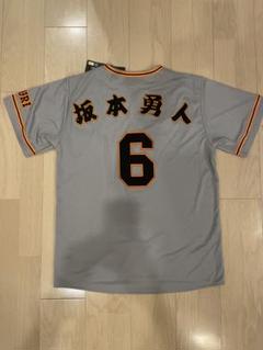 激安店舗 坂本勇人】漢字ネームユニフォーム - メルカリ 応援グッズ