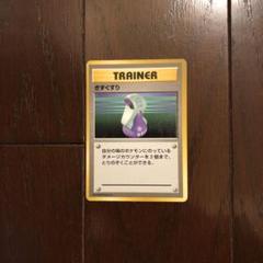旧裏 ポケモンカード きずぐすり マークなし 枠ズレ