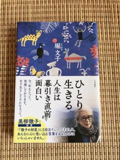 2025年最新】堀_文子の人気アイテム - メルカリ