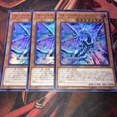 2025年最新】青眼の白龍3枚の人気アイテム - メルカリ