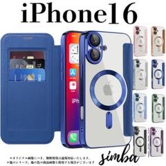 iPhone 16 ケース 手帳型 レザー MagSafeカード収納 藍