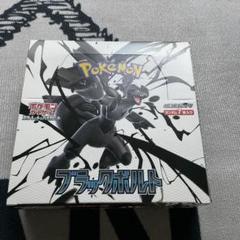 ブラックボルト　1ボックス シュリンクなし ポケカ ブラックボルト box シュリンクなし｜リベシティフリー