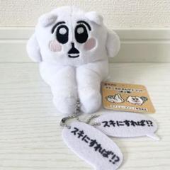 2025年最新】ちみたん ぬいぐるみの人気アイテム - メルカリ