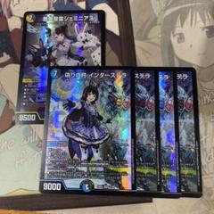 【セット割引対象】デュエマ引退品　まとめ売り　VRSR 偽りの月インターステラ 偽りの月 インターステラ [DM24EX4 ㊙5/㊙10] | トレカカク