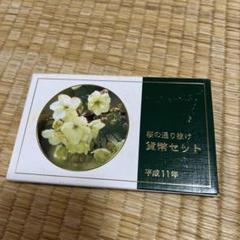 【美品✨】桜の通り抜け プルーフ貨幣セット 2016〜2018 まとめ Yahoo!オークション -「桜の通り抜け 2016」の落札相場・落札価格