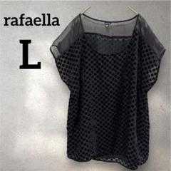 美品✨rafaella 【L/G】ドット柄 シースルー 半袖 トップス