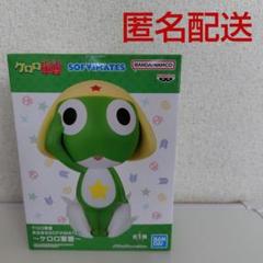 ケロロ軍曹　おおきなSOFVIMATES　〜ケロロ軍曹〜