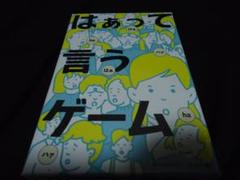 ◇新品・はぁって言うゲーム/スカイピース・YouTube