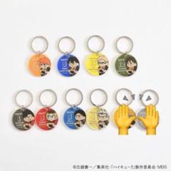 ハイキュー!!ジロリ トレーディング アクリルキーホルダー 【 宮兄弟以外 】