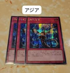 遊戯王　無限泡影　アジア　シークレット　シク　2枚セット 無限泡影 アジアシークレット 2枚セット FLOD版 - メルカリ