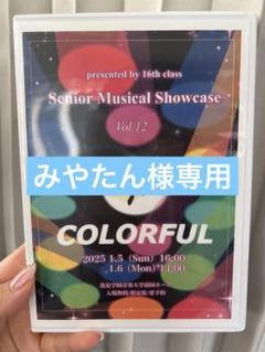 みやたん専用　Blu-ray