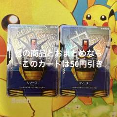 ガンダムカードゲーム リソース パラレル ガンダム 2枚