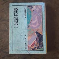 2024年最新】⑤正字の人気アイテム - メルカリ