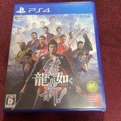 PS4 龍が如く 維新!