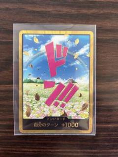 ワンピースカード　ドンカード　レベッカ　スーパーパラレルのサムネイル