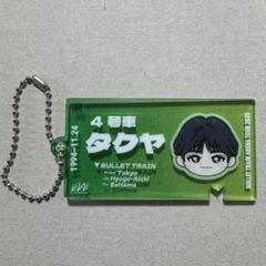 EBiDAN ソイヤ 超特急 タクヤ アクキー 草川拓弥　アクリルキーホルダー 超特急 タクヤ 草川拓弥 アクリルキーホルダー - メルカリ