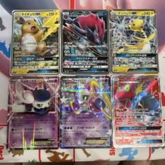 【ポケモンカード】マグカルゴGX sr フーパEX　ニャオニクスEX