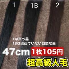 シールエクステの中古/未使用品 - メルカリ シールエクステの中古/未使用品 - メルカリ