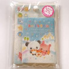 サンエックス☆あにまる冬日記レターセット☆メモ帳☆シール