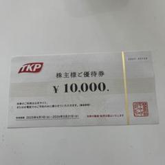 2025年最新】優待 ティーケーピーの人気アイテム - メルカリ