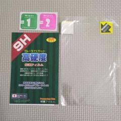 ★PDA工房 ASUS ROG Ally RC71L 対応 9H高硬度 フィルム
