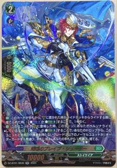ヴァンガード 海鳴のブレイブ・シューター FFR ヴァンガード 海鳴のブレイブ・シューター SR 1枚 - メルカリ