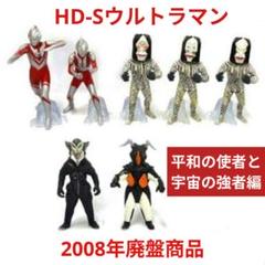 HDS ウルトラマン 平和の使者と宇宙の強者編 7種コンプセット Amazon | HDS ウルトラマン平和の使者と宇宙の強者編