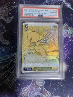 即購入可　カードキャプターさくら　ヴァイスシュヴァルツ　ケロちゃん　psa10 即購入可 カードキャプターさくら ヴァイスシュヴァルツ ケロ