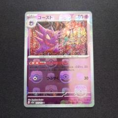 ポケカ【151 マスターボールミラー】20枚セット ポケモンカード チヲハウハネ マスターボールミラー ポケモン