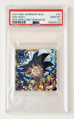 ドラゴンボール　イタジャガ　sec psa10 ドラゴンボール イタジャガ sec psa10
