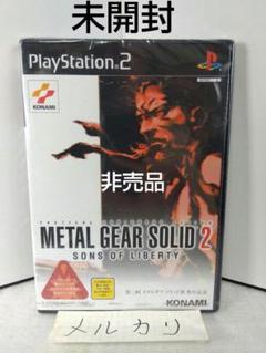 非売品　未開封　第二回　メタルギアソリッド債 発行記念　PS2