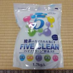 ＊ファイブクリーン酵素入り1.7kg　
     2個セット ＊ Amazon | 宮崎化学 ファイブクリーン マルチクリーナー 除菌 弱