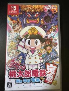 桃太郎電鉄 昭和 平成 令和 Switch