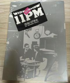 【初版】WIDE SHOW『11PM』深夜の浮世史 日本テレビ　イレブンピーエム