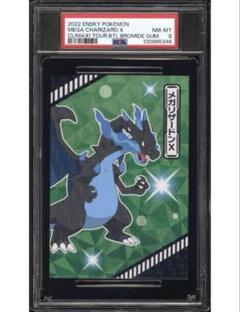 リザードン (ジャンボカード) スペシャルジャンボカードパック『リザードンGXver(名探偵