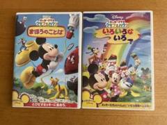 2025年最新】DVD ミッキーマウス クラブハウスの人気アイテム