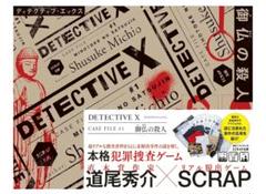 【中古】DETECTIVE X CASE FILE #1