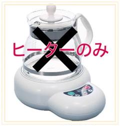 【新品・未使用】HARIO　ハリオ　マイコン煎じ器３　HMJ3-1000 マイコン煎じ器3 ポットスペア(フタなし) – HARIO NETSHOP