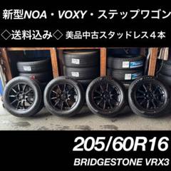 2025年最新】新型ステップワゴン ホイールの人気アイテム - メルカリ